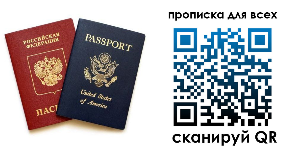 прописка иностранных граждан в Жуковском