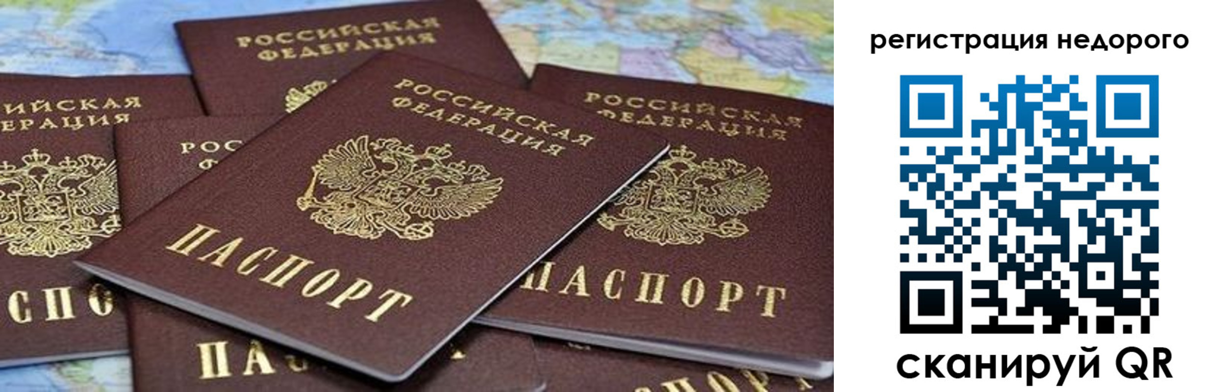временная регистрация законно в Жуковском