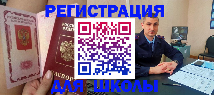 прописка в Жуковском