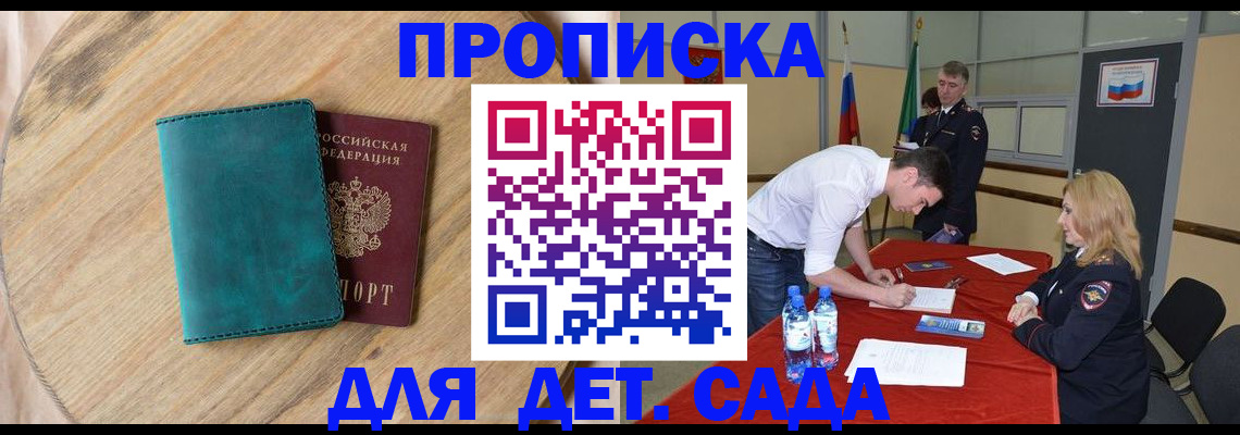 прописка в квартире в Жуковском